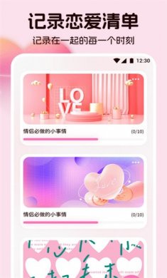 情侣相册软件app官方下载3