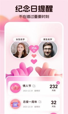 情侣相册软件app官方下载4
