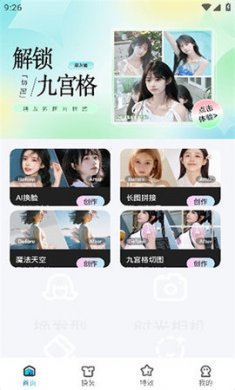 创作相机软件下载手机版2