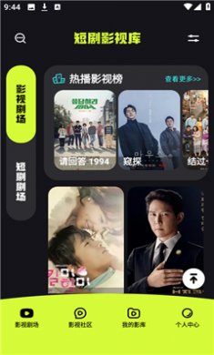 爱微剧短剧下载