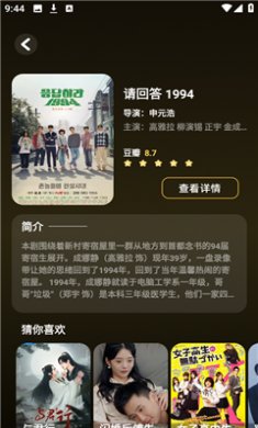 爱微剧短剧下载3