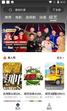 疯狂看电影下载安装