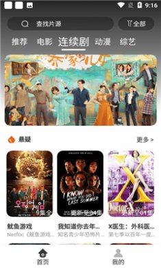 疯狂看电影下载安装3