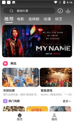 疯狂看电影下载安装2