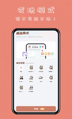懒猫自律番茄钟app手机版下载3