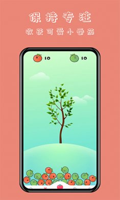 懒猫自律番茄钟app手机版下载1