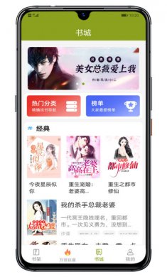 木瓜阅读免费版下载安装1