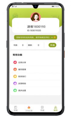 木瓜阅读免费版下载安装3
