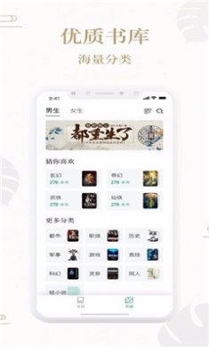 熊猫搜书免费版下载3