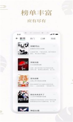 熊猫搜书免费版下载4