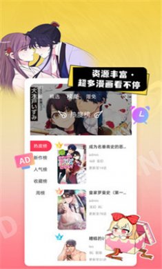 原耽漫画官方下载