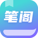 笔阁小说全文免费阅读下载