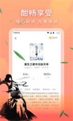 笔阁小说全文免费阅读下载2