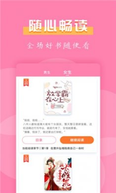 七七免费小说软件下载2
