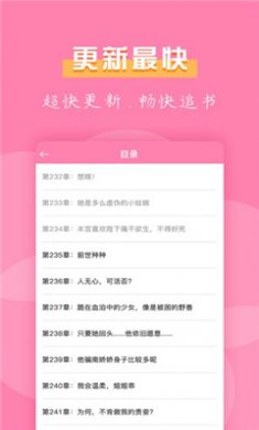 七七免费小说软件下载3