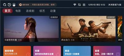 沐沐影视tv版下载安装1
