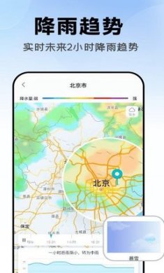 45日实时天气最新版下载3