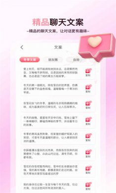 天天免费壁纸手机版下载3