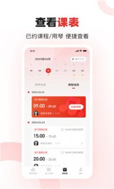 泛德音乐app最新版下载1