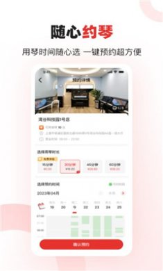 泛德音乐app最新版下载2