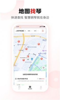 泛德音乐app最新版下载4