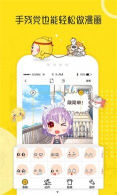 拉风漫画app官方版下载1
