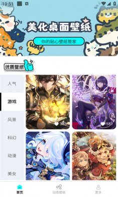 斗量壁纸星球最新版下载2