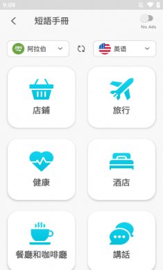 全语言翻译器在线翻译下载1