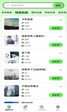 来电多多最新版下载3