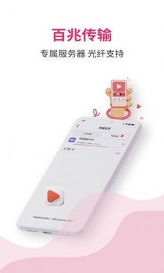 磁云网盘手机版下载2