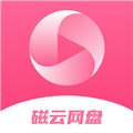 磁云网盘手机版下载