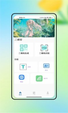 二维码生成器加logo2025下载1