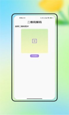 二维码生成器加logo2025下载3