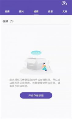 i迁移app下载安装3