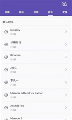 i迁移app下载安装1