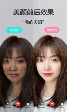 美颜视频大师最新版下载5