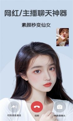 美颜视频大师最新版下载3