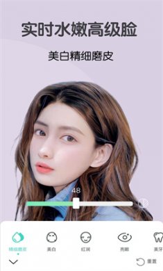 美颜视频大师最新版下载2