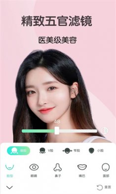 美颜视频大师最新版下载4