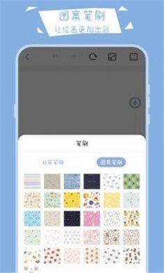 画画小黑板软件下载3