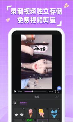 表情包定制ap下载3
