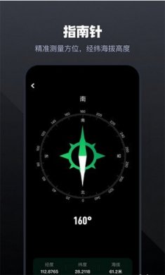 手机管家工具app下载1