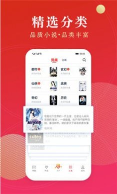 点众小说下载3