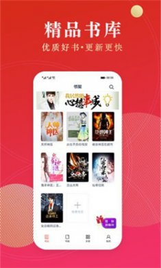 点众小说下载4