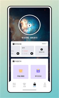 宇宙小组件app下载安装包4