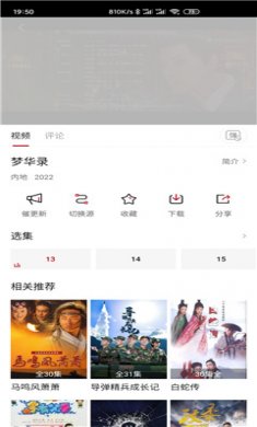 不晚屋官方下载