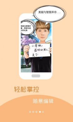彩漫相机官网版下载3
