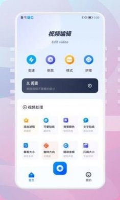 果果视频编辑最新版下载