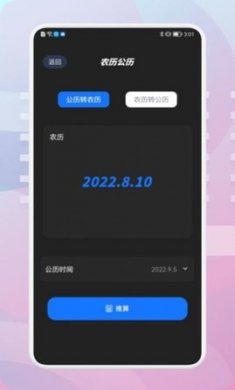 果果视频编辑最新版下载3