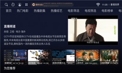 影视世界高清免费版app下载2